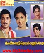 Kannath Thorakkanum Saami 1986 song download